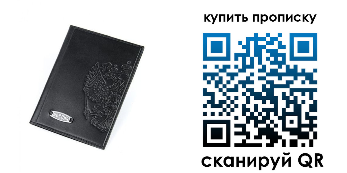 временная регистрация недорого в Киреевске