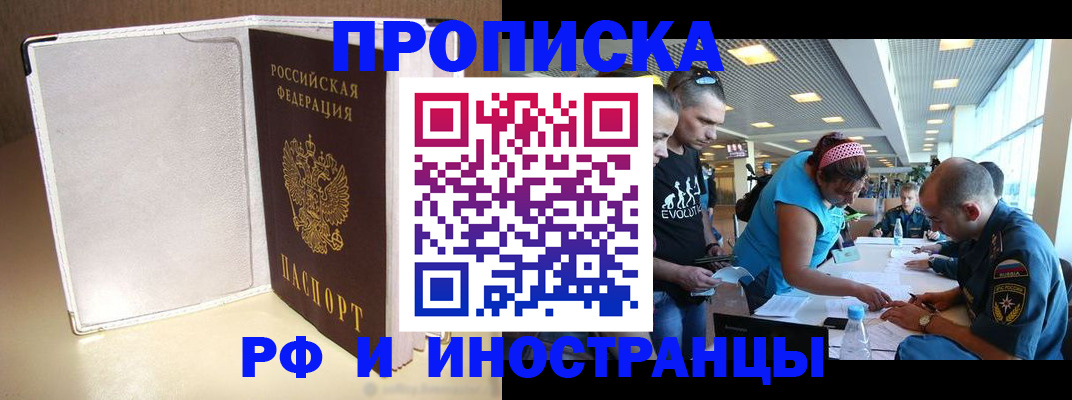 временная регистрация в Киреевске