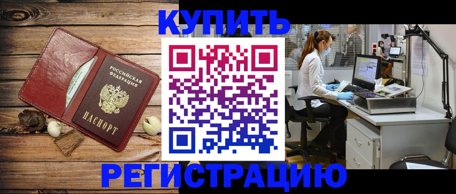 миграционный учет в Киреевске