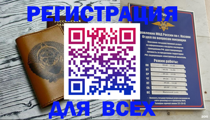 прописка паспорт в Киреевске
