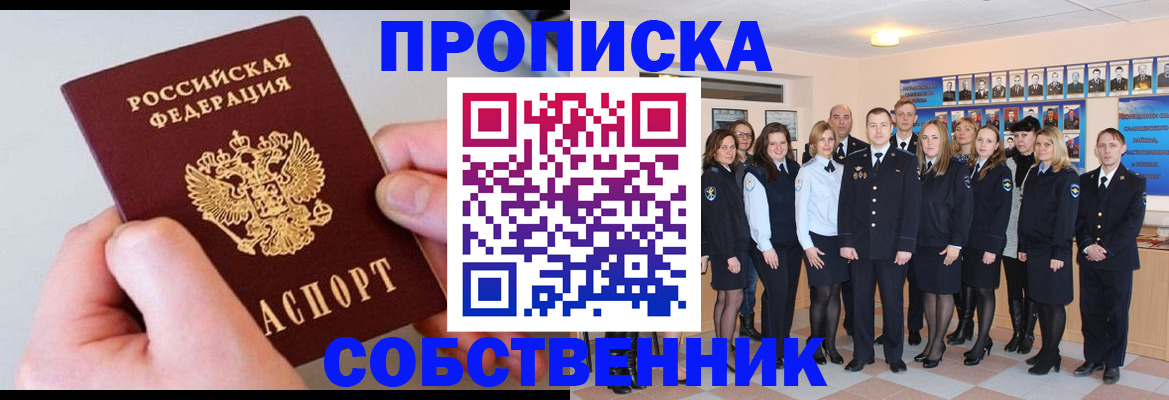 временная регистрация надежно в Киреевске